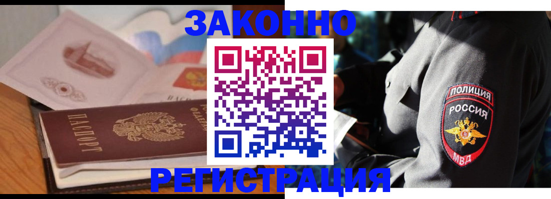 временная регистрация недорого в Называевске