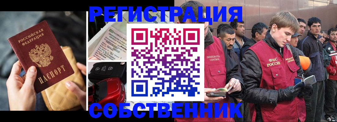 прописка для военкомата в Называевске