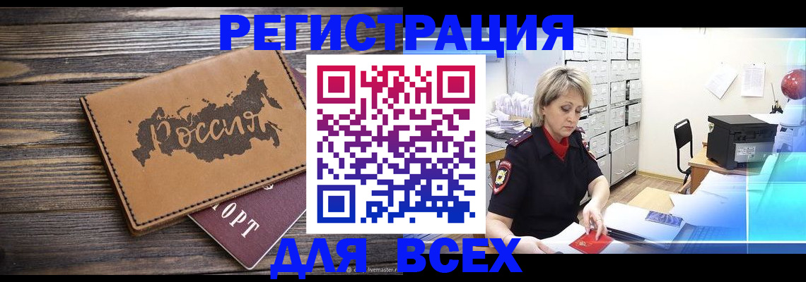 прописка паспорт в Называевске